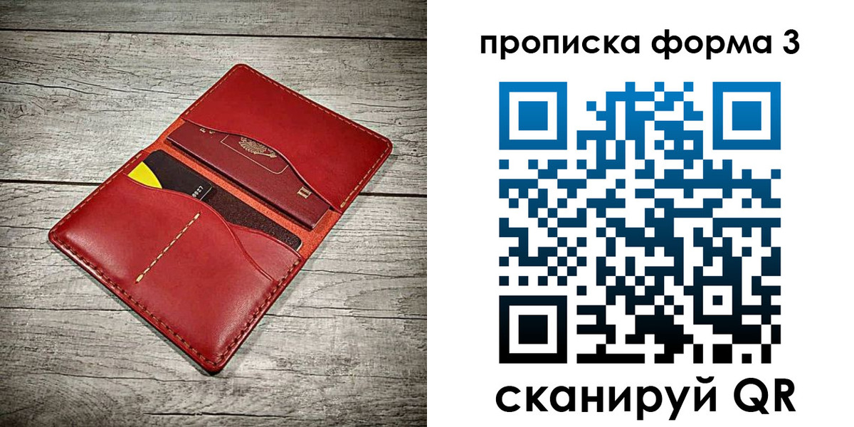 временная регистрация для школы в Полярном