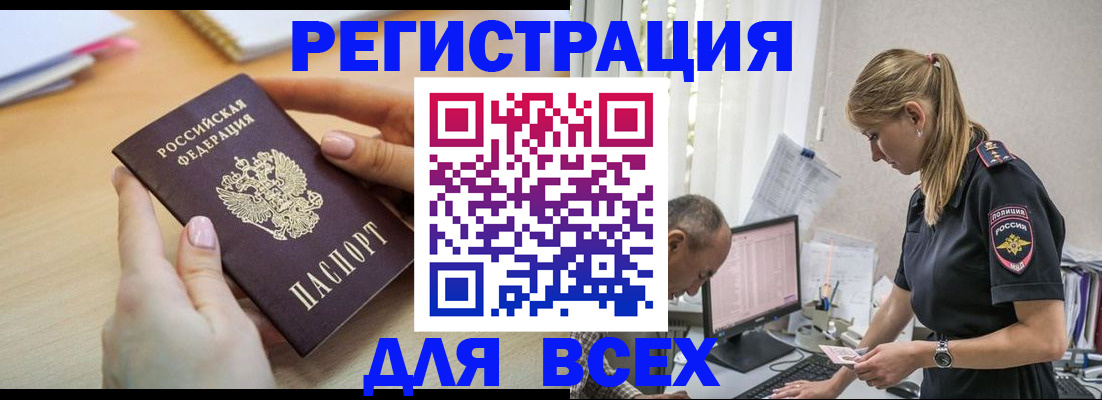 где прописаться в Полярном